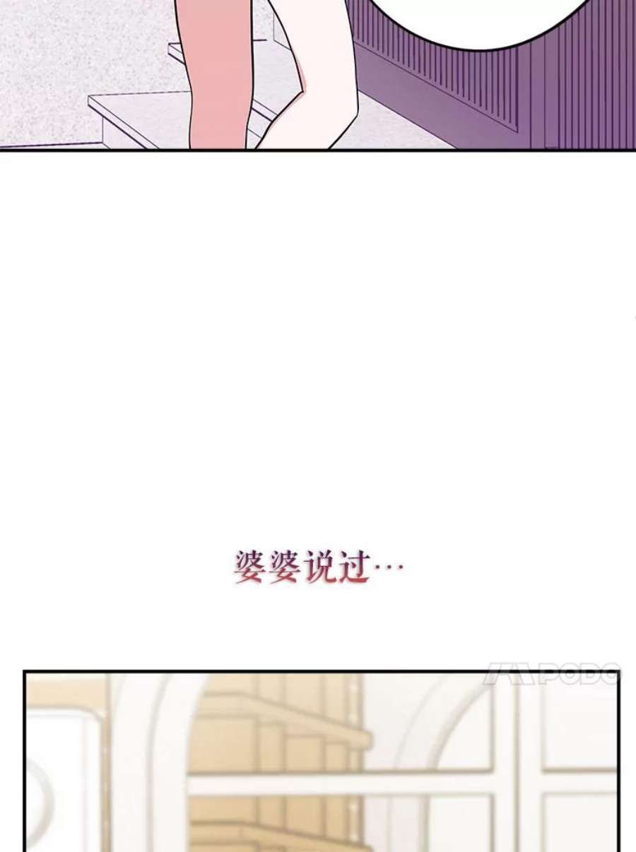 结婚开始的游戏71.生日任务