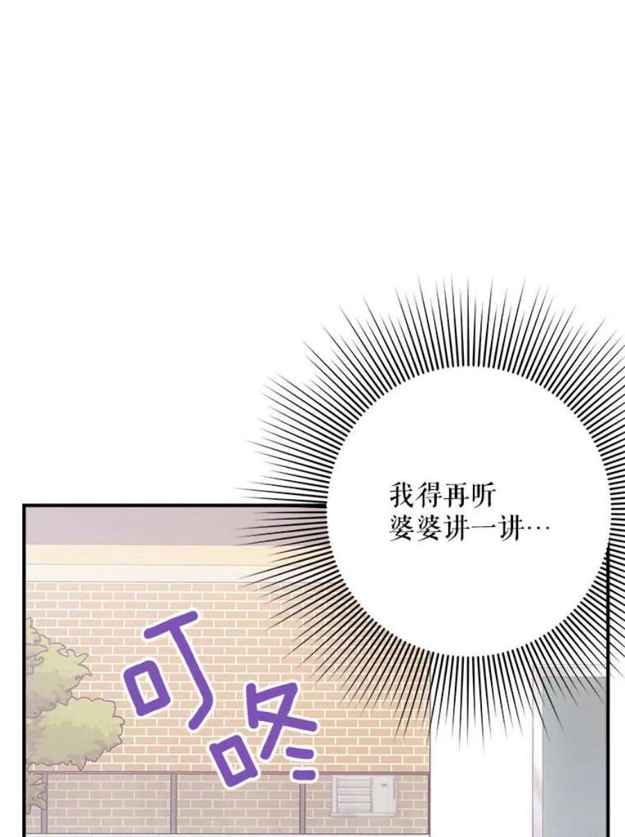 结婚开始的游戏71.生日任务