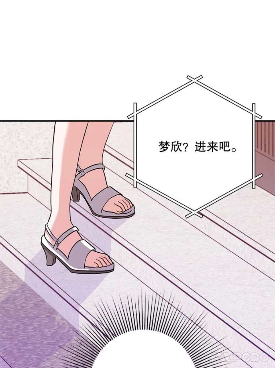 结婚开始的游戏71.生日任务