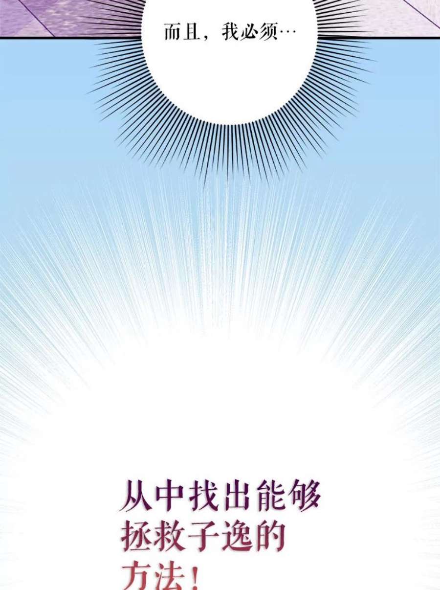 结婚开始的游戏71.生日任务