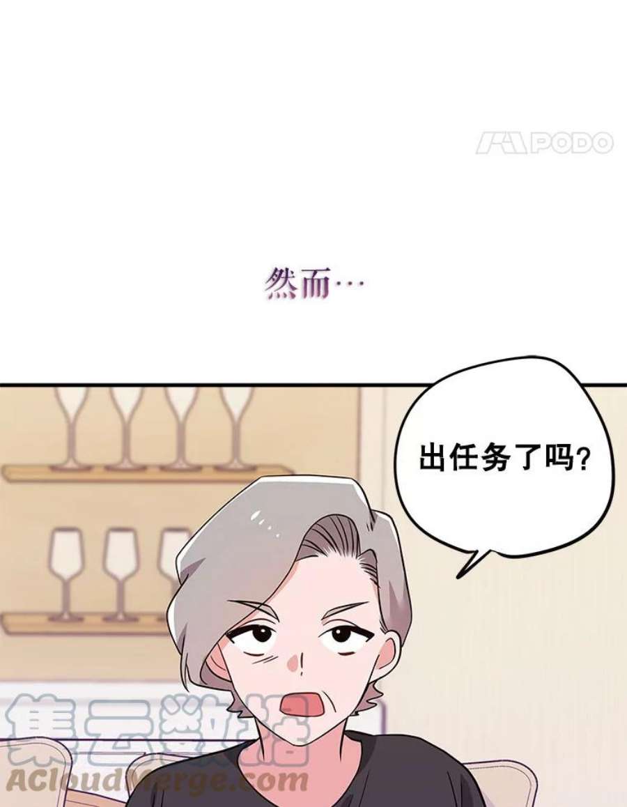 结婚开始的游戏71.生日任务