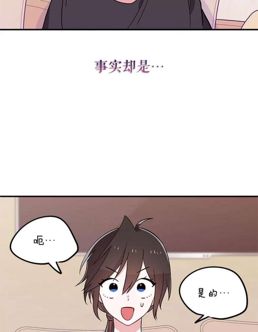 结婚开始的游戏71.生日任务