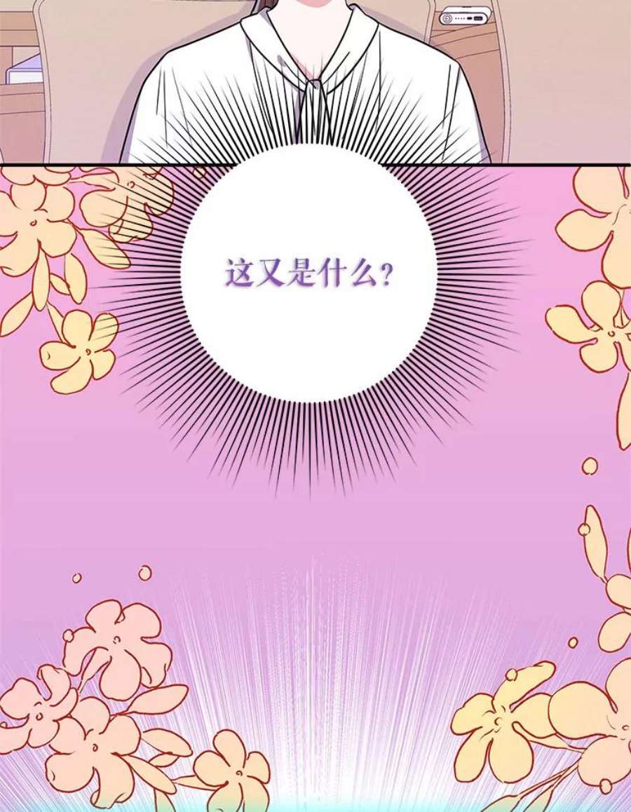 结婚开始的游戏71.生日任务