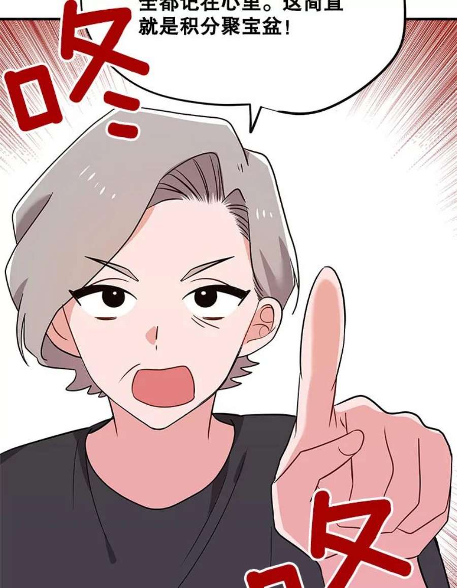 结婚开始的游戏71.生日任务