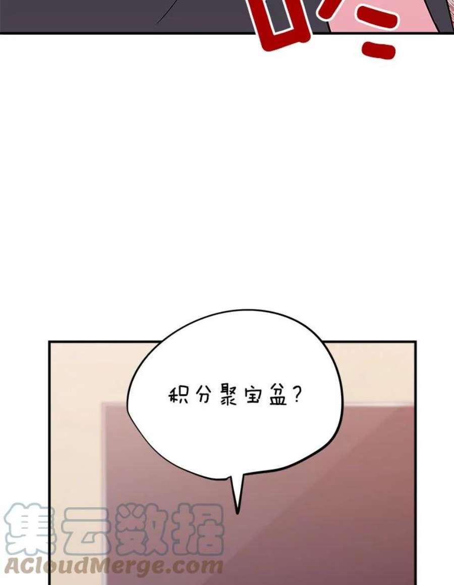 结婚开始的游戏71.生日任务