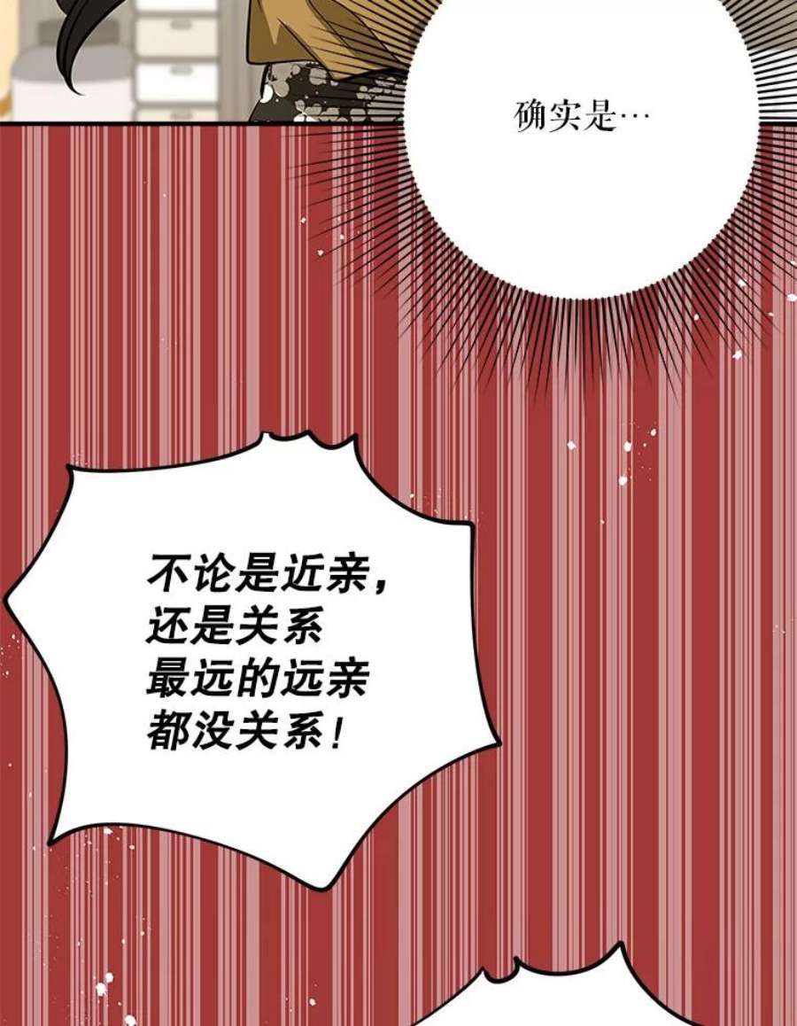 结婚开始的游戏71.生日任务