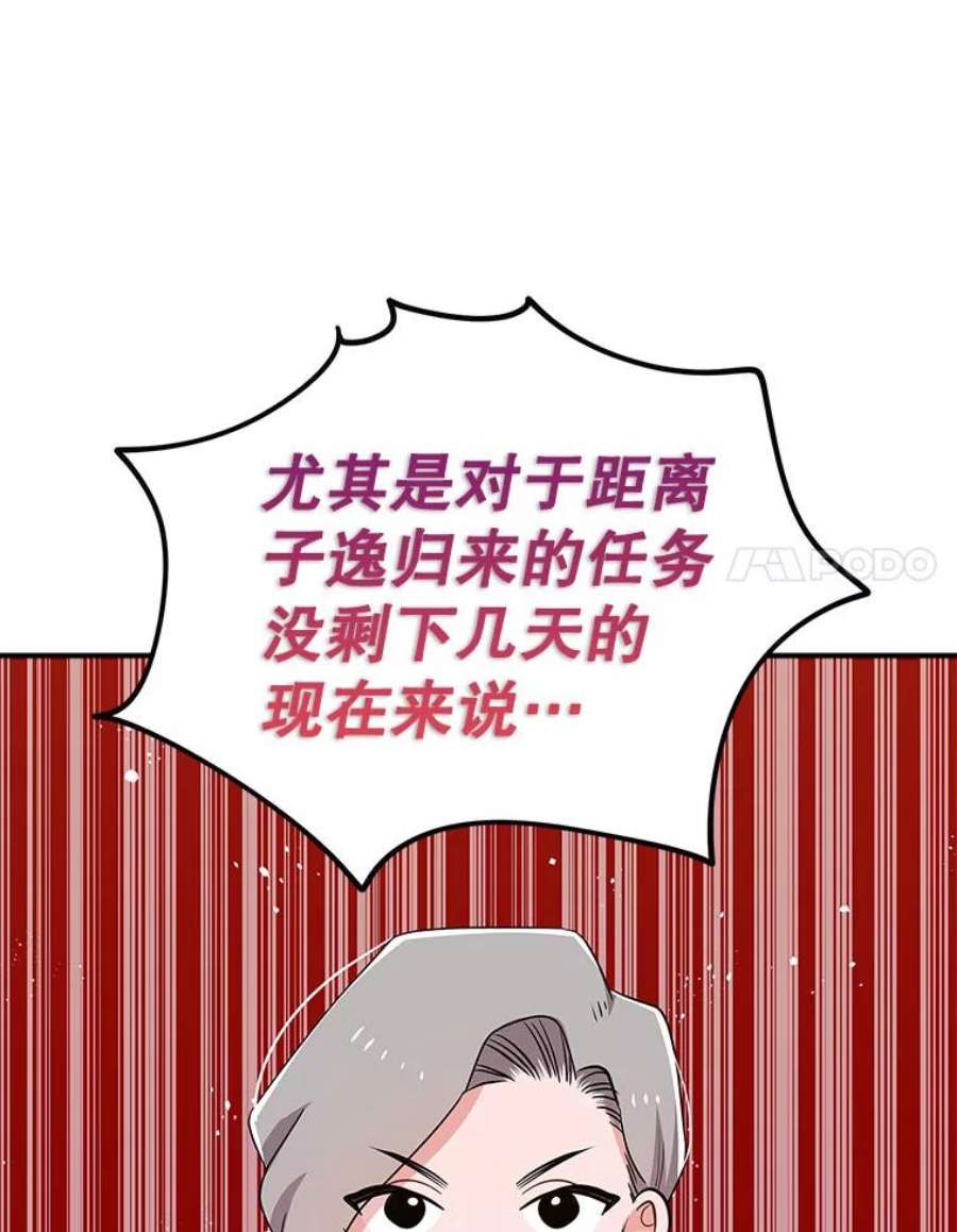 结婚开始的游戏71.生日任务