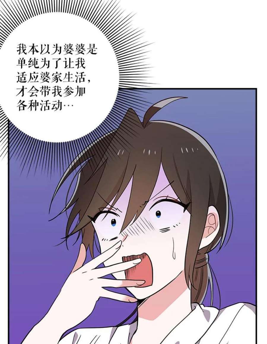 结婚开始的游戏71.生日任务