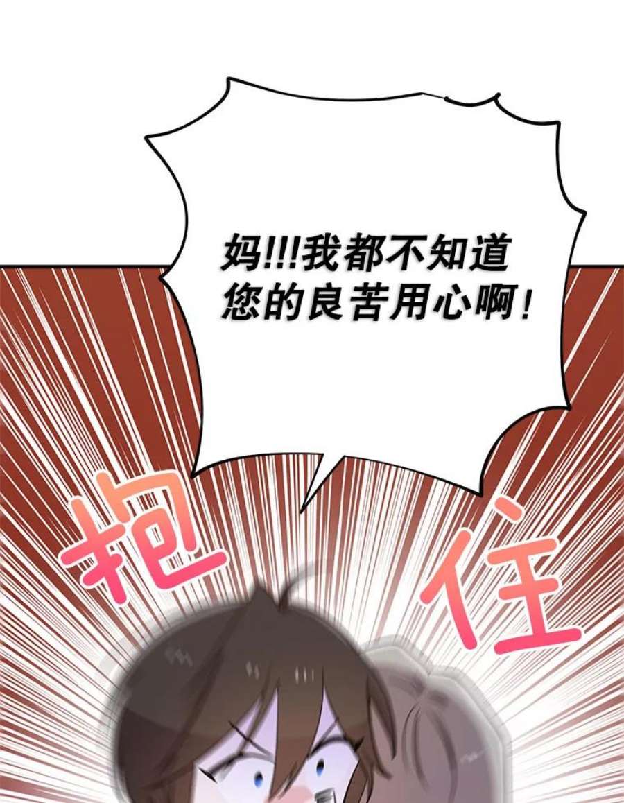 结婚开始的游戏71.生日任务