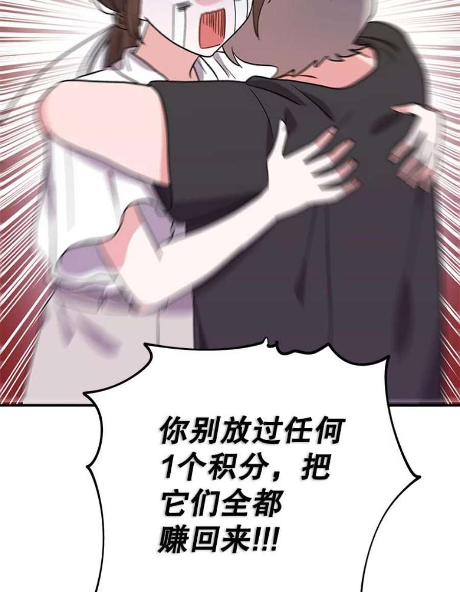 结婚开始的游戏71.生日任务
