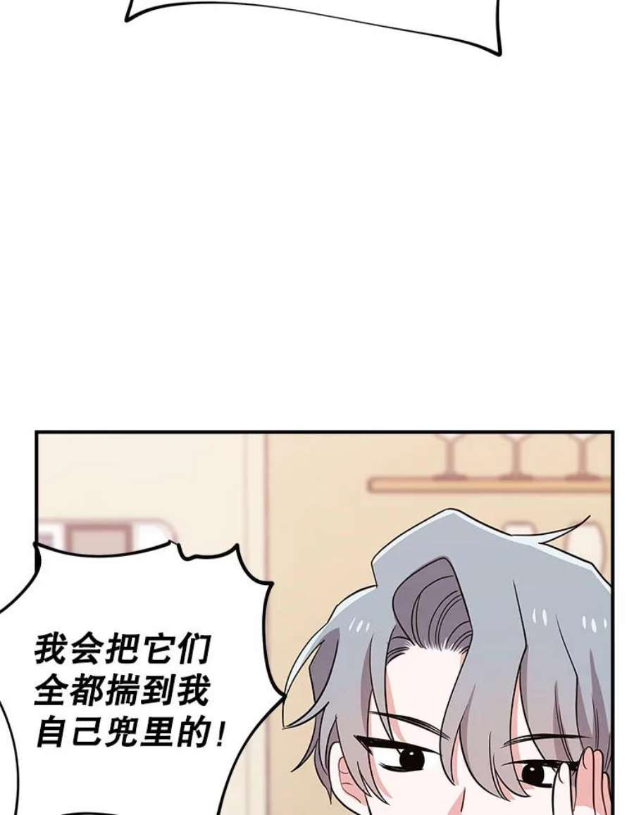 结婚开始的游戏71.生日任务