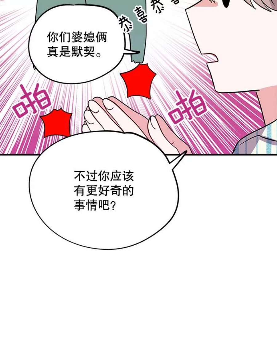 结婚开始的游戏71.生日任务