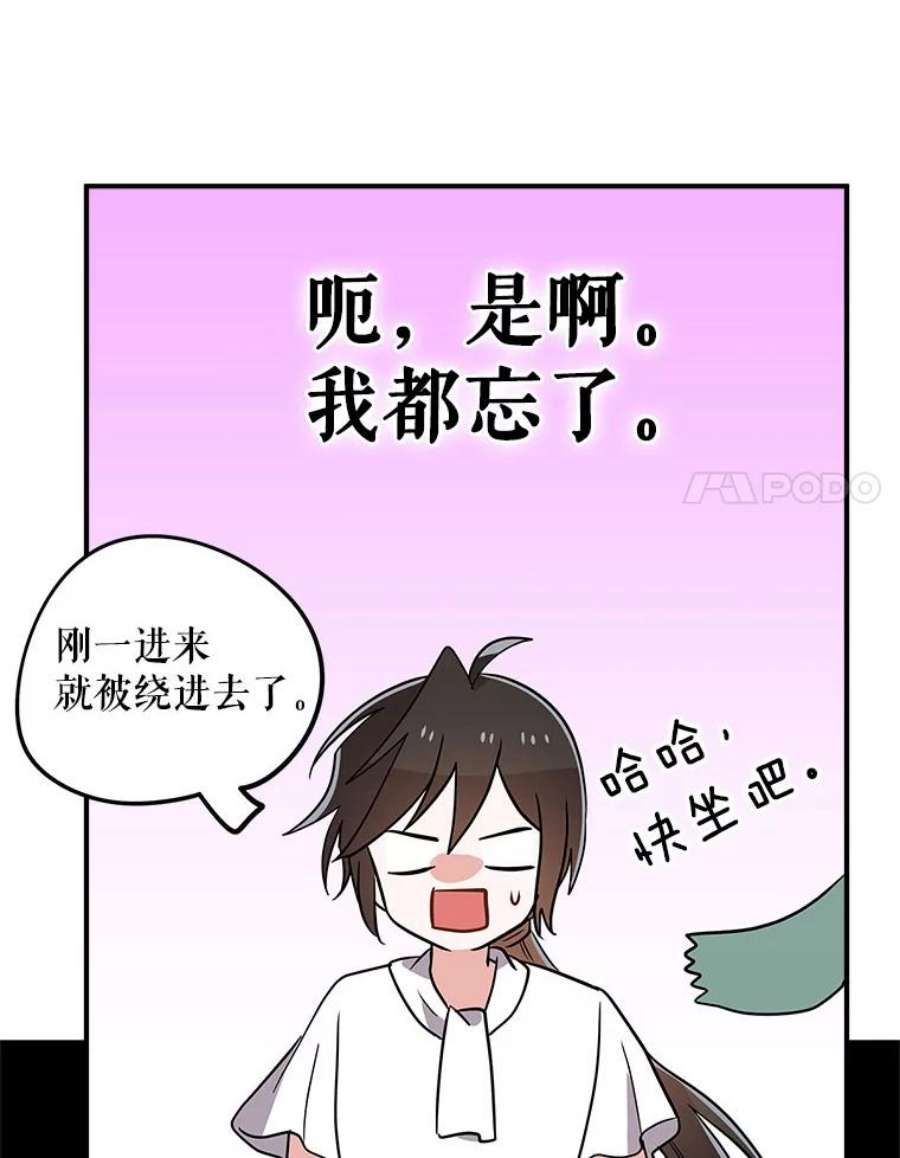 结婚开始的游戏71.生日任务