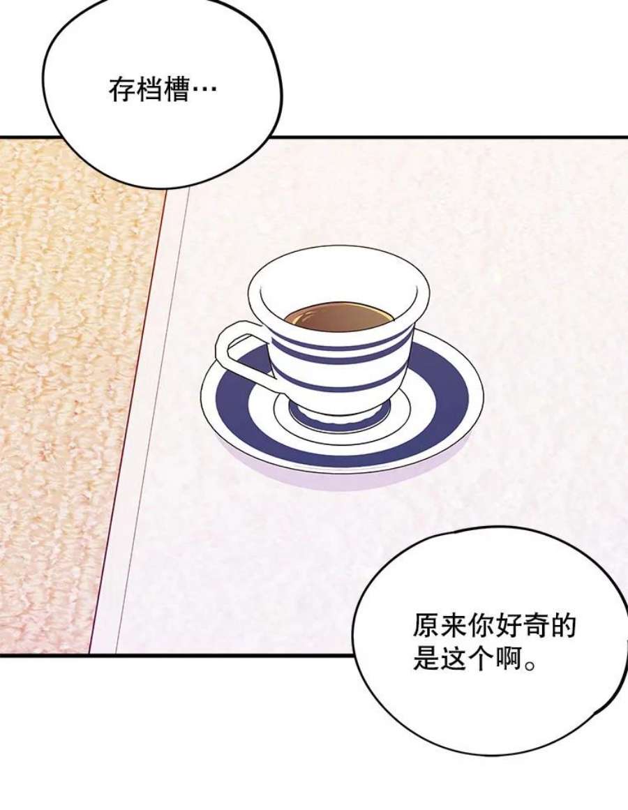 结婚开始的游戏71.生日任务
