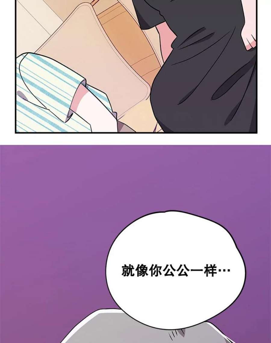结婚开始的游戏71.生日任务