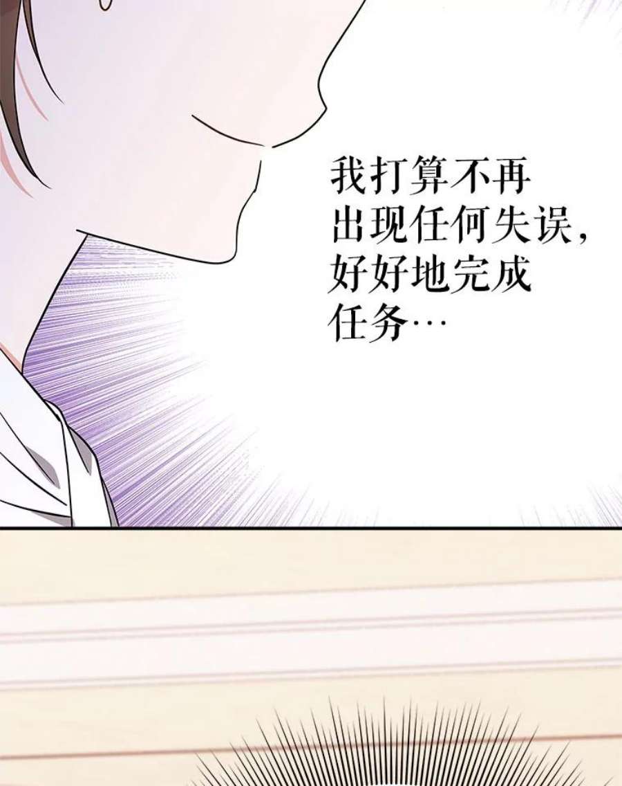 结婚开始的游戏71.生日任务