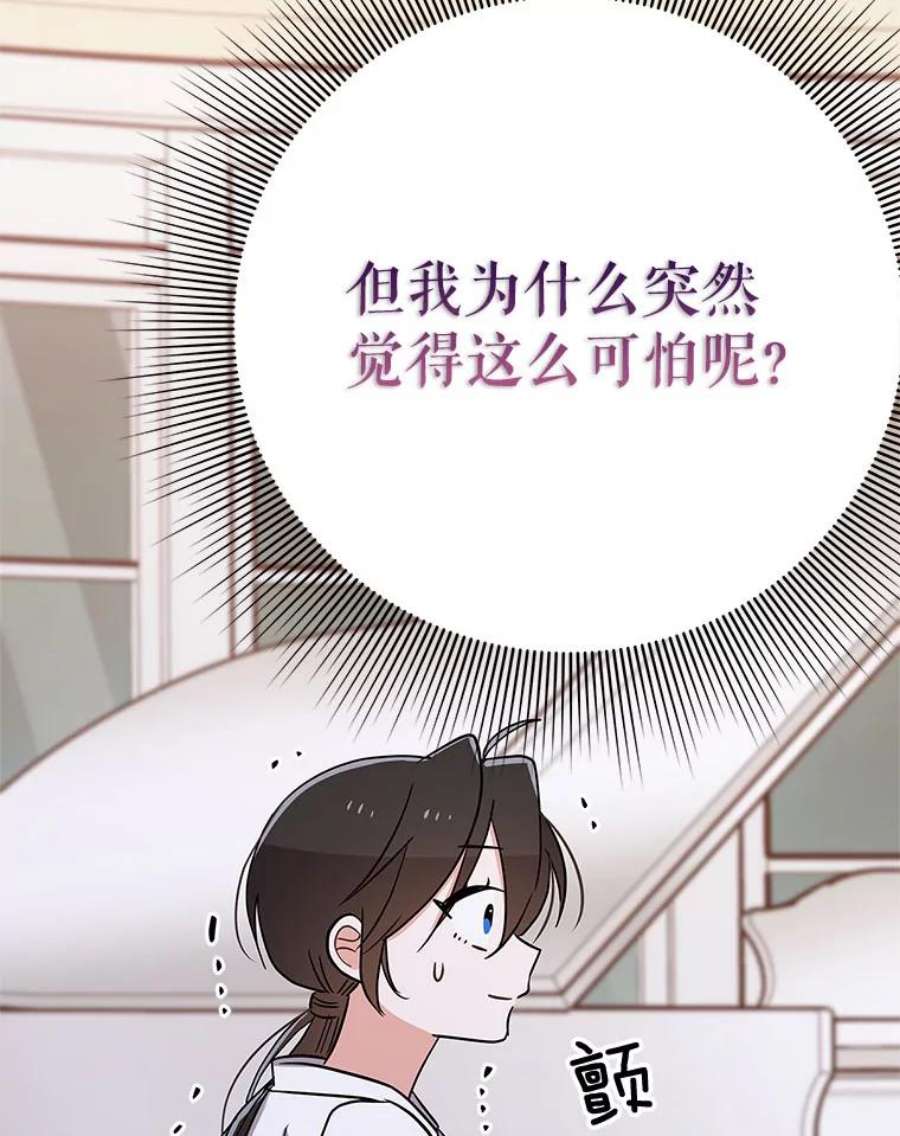结婚开始的游戏71.生日任务