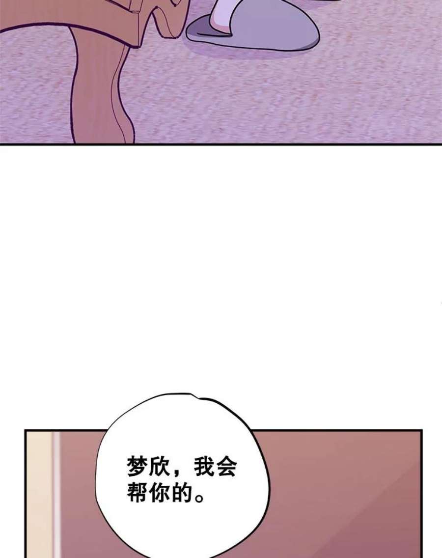 结婚开始的游戏71.生日任务