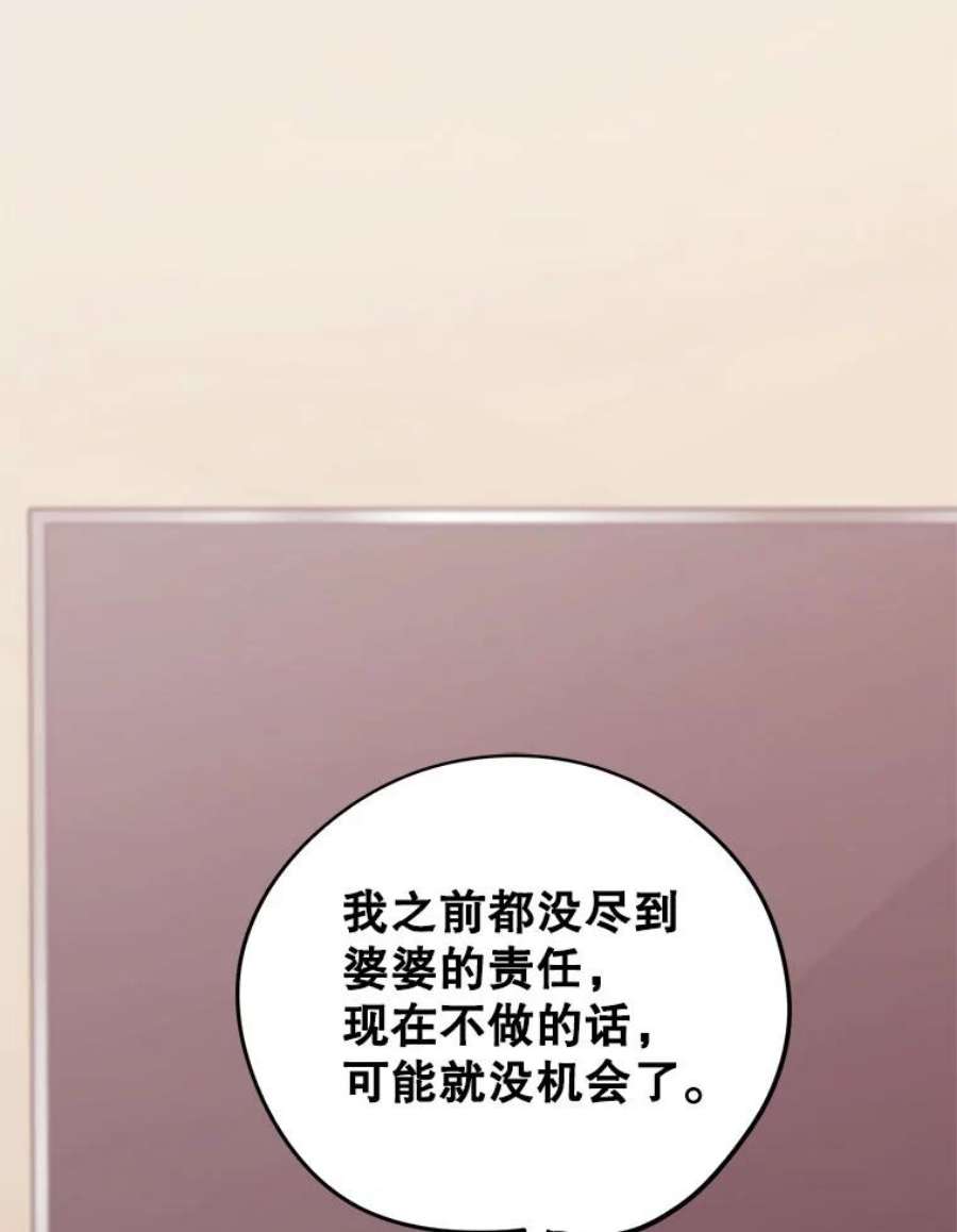 结婚开始的游戏71.生日任务