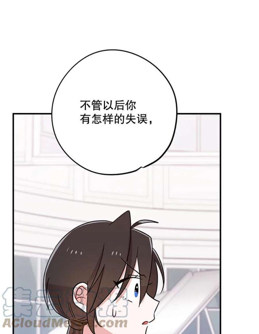 结婚开始的游戏71.生日任务