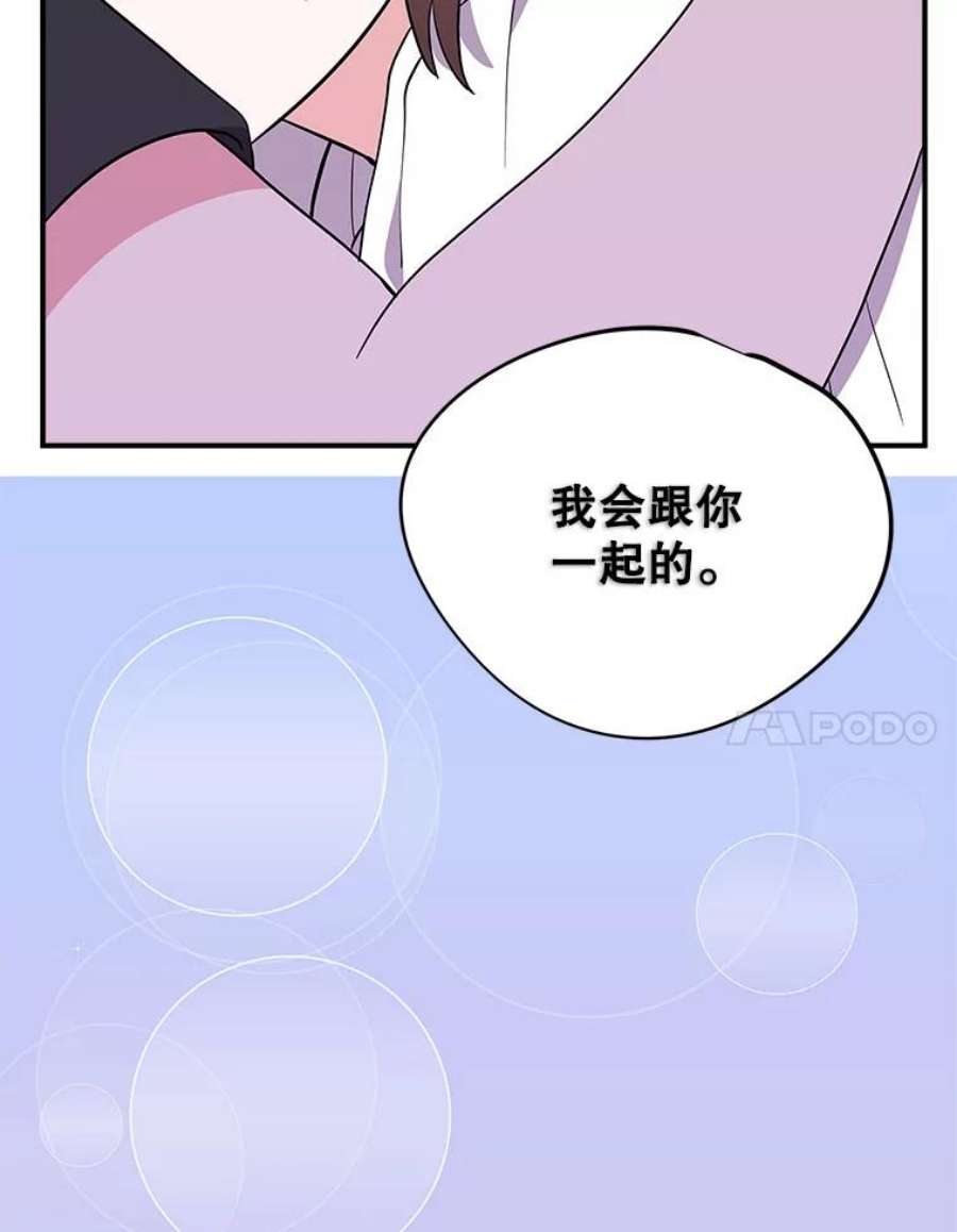结婚开始的游戏71.生日任务
