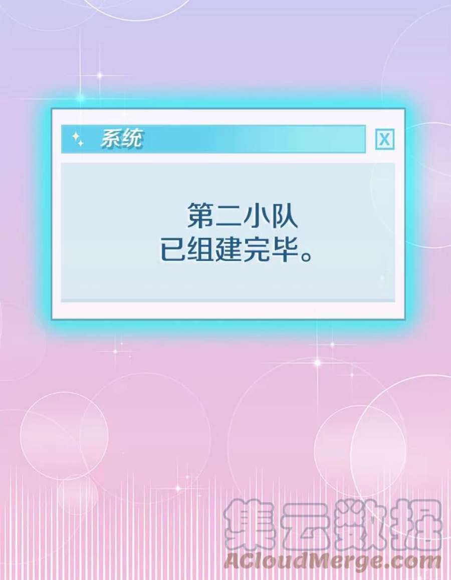 结婚开始的游戏71.生日任务