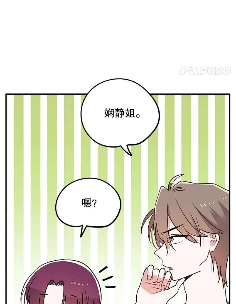 结婚开始的游戏71.生日任务