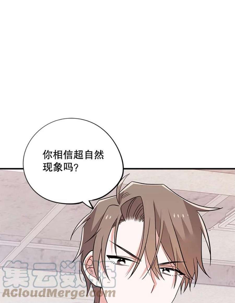结婚开始的游戏71.生日任务