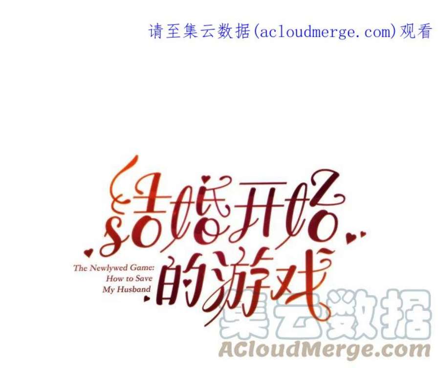 结婚开始的游戏72.代代相传的系统