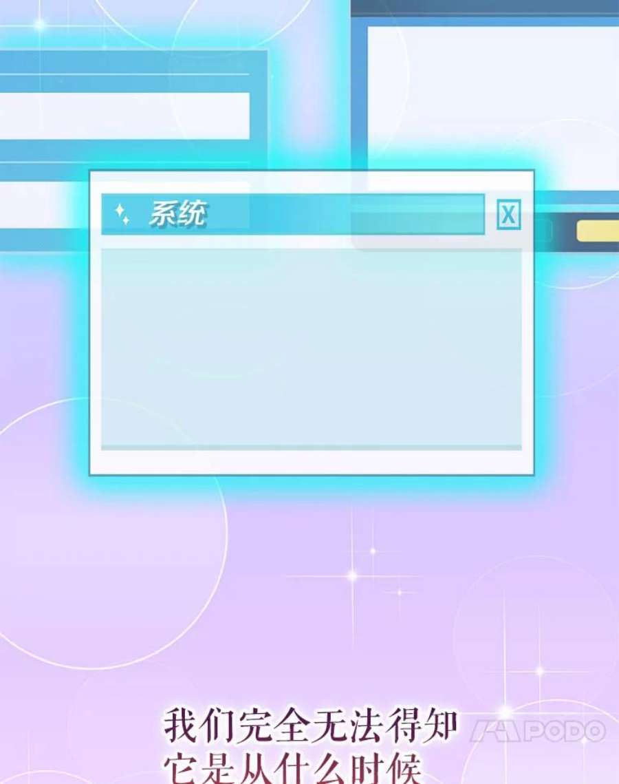 结婚开始的游戏72.代代相传的系统