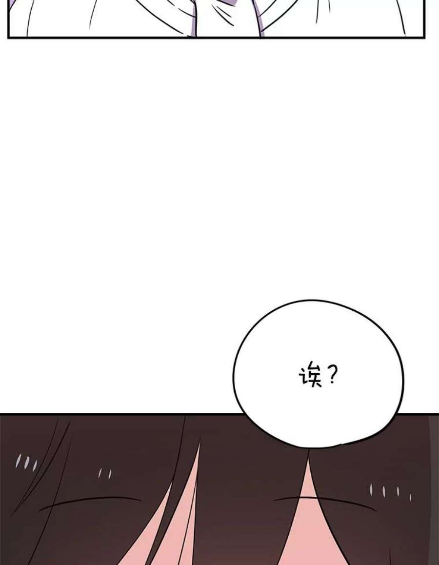 结婚开始的游戏72.代代相传的系统