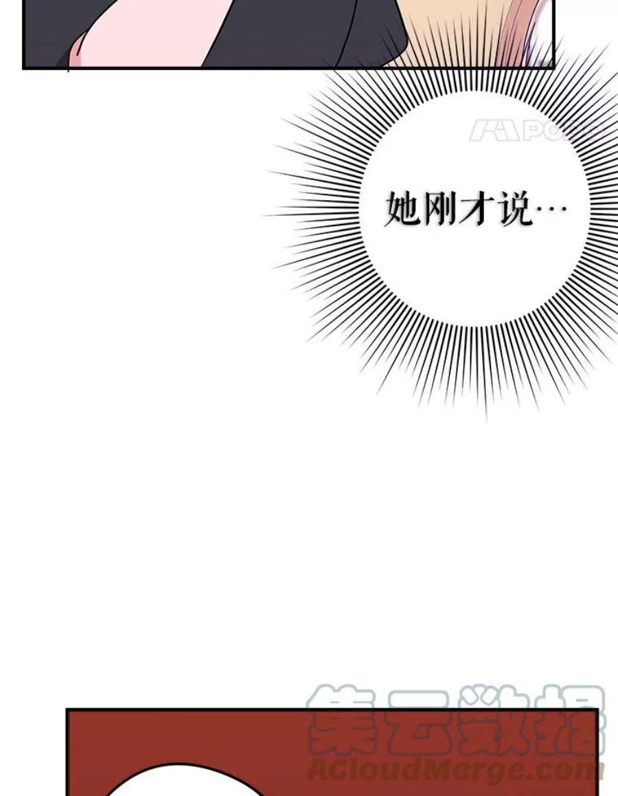 结婚开始的游戏72.代代相传的系统