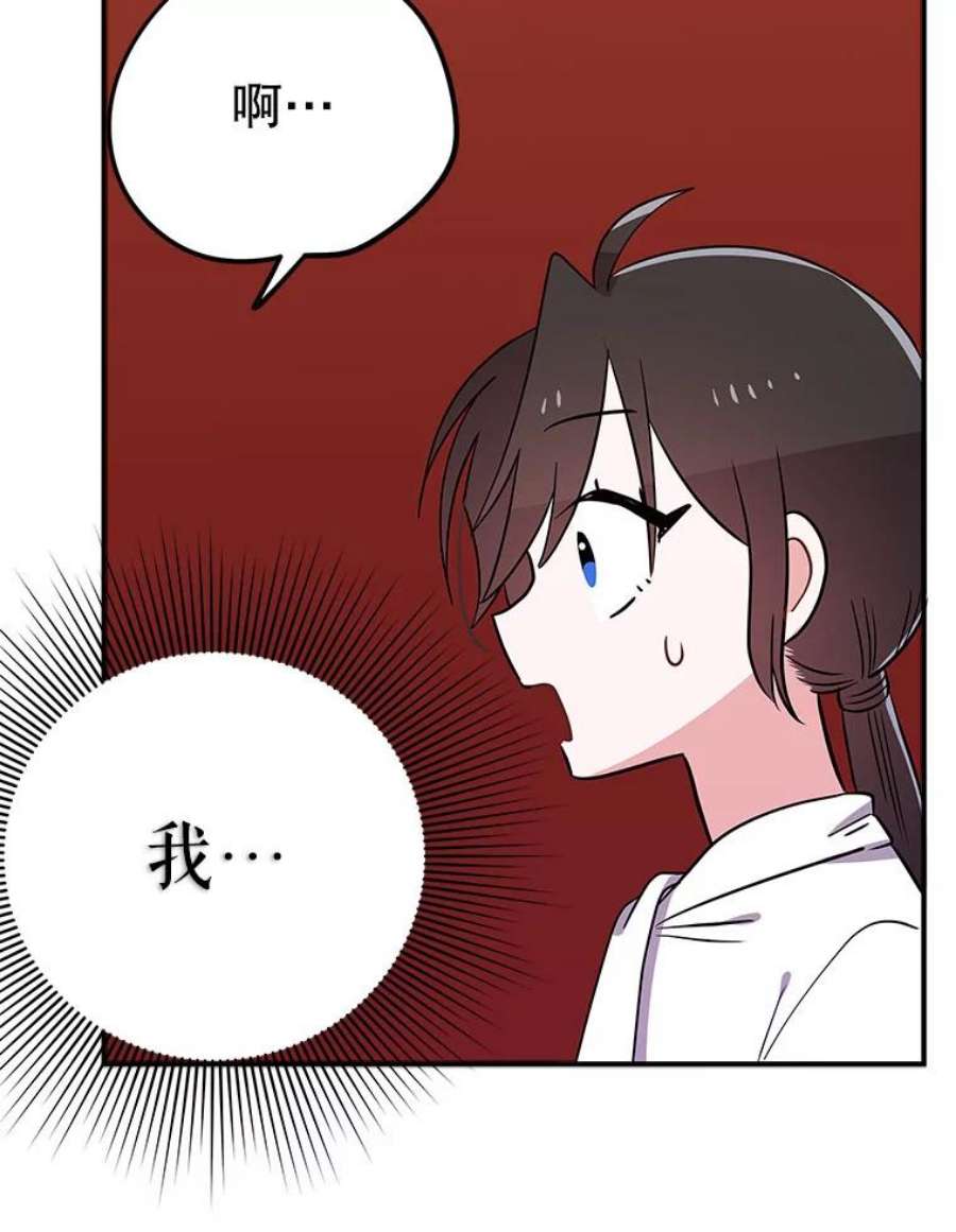 结婚开始的游戏72.代代相传的系统