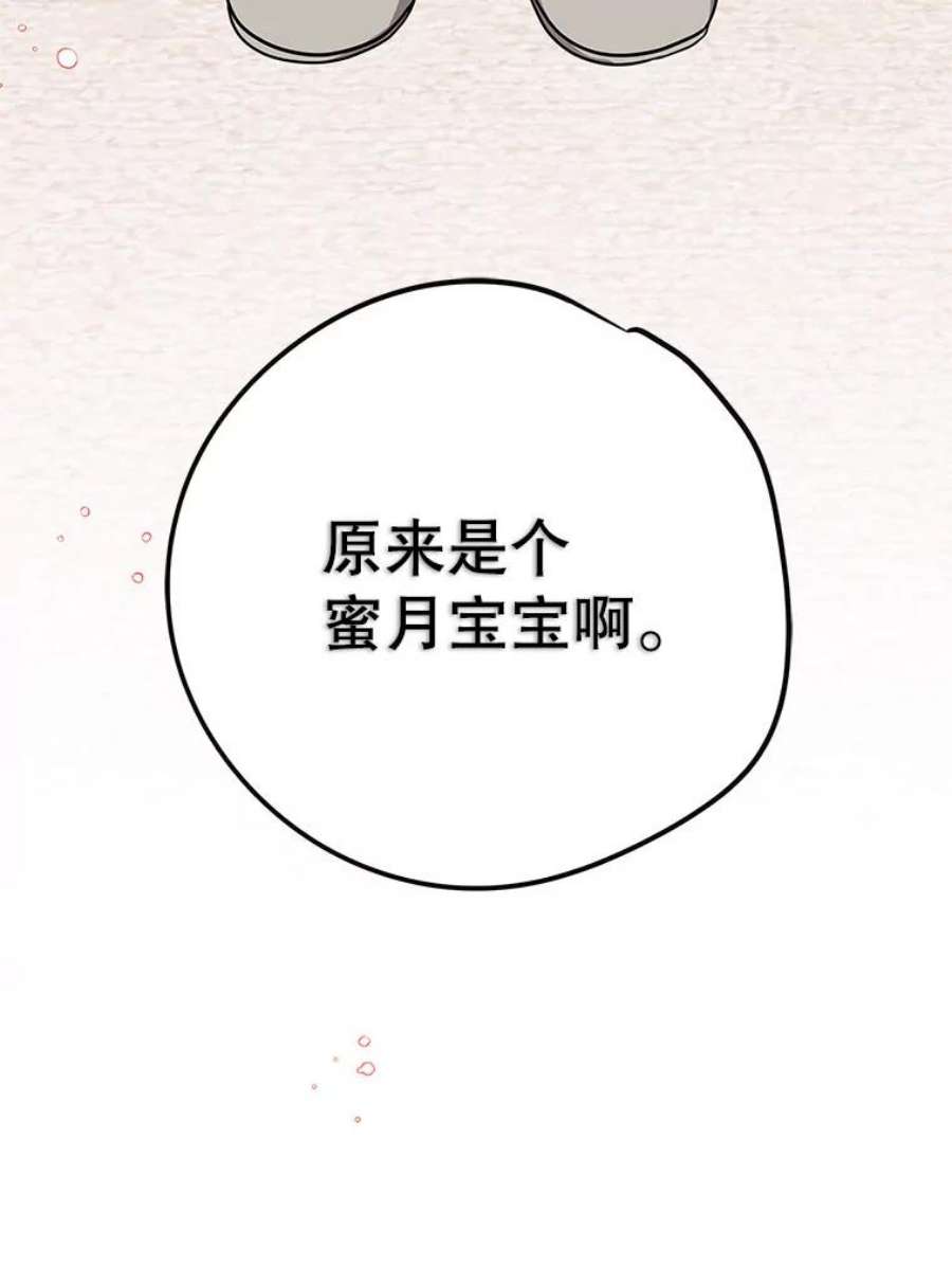 结婚开始的游戏72.代代相传的系统