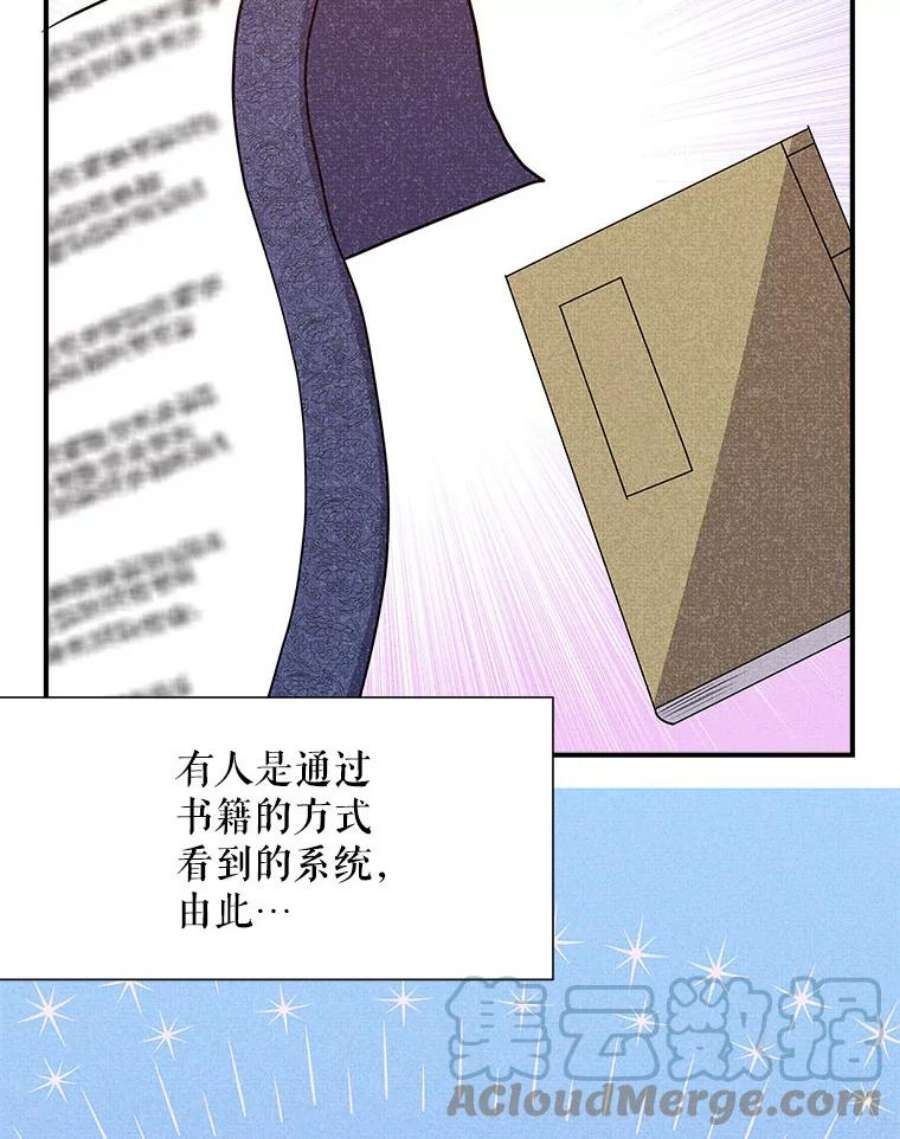 结婚开始的游戏72.代代相传的系统