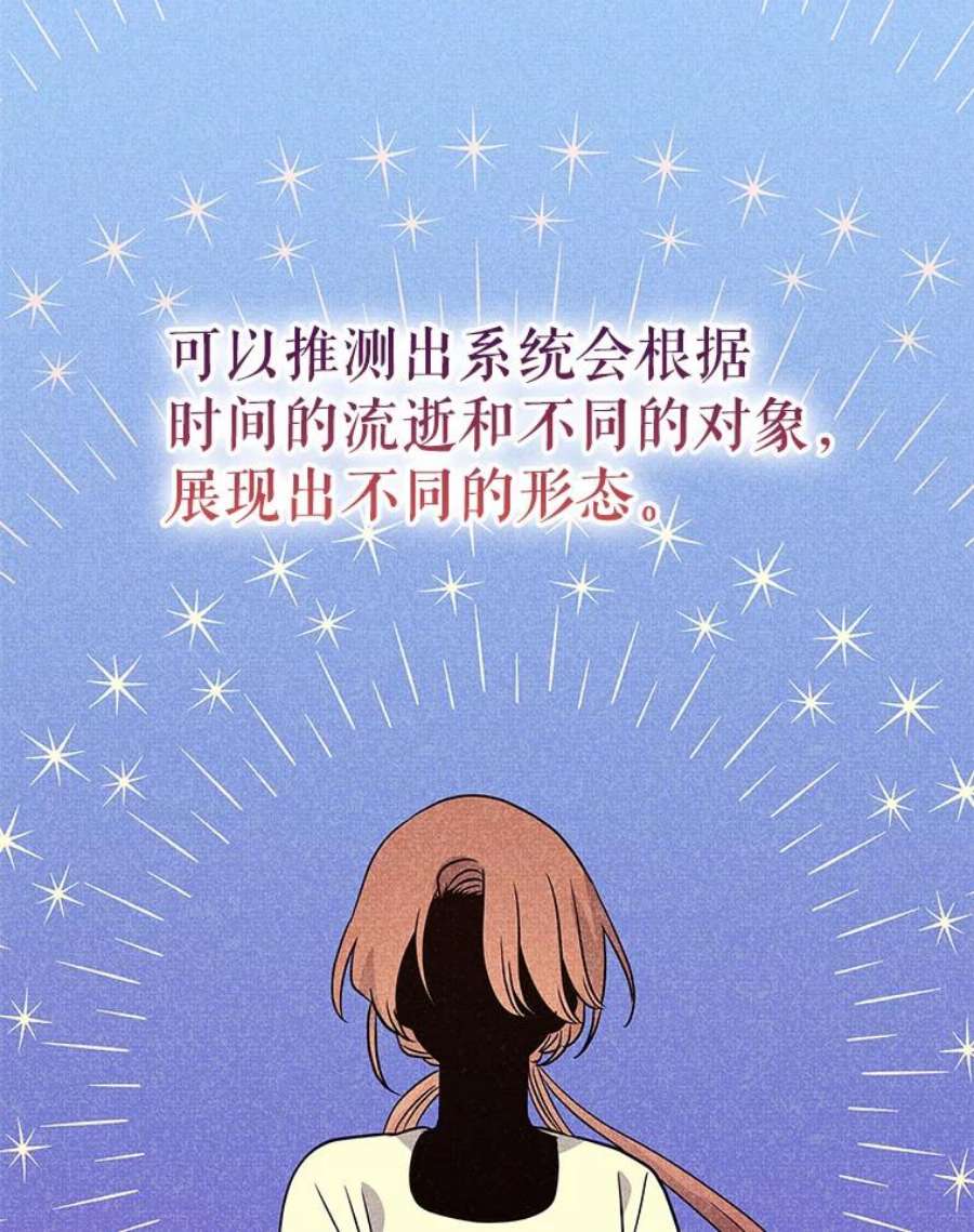 结婚开始的游戏72.代代相传的系统