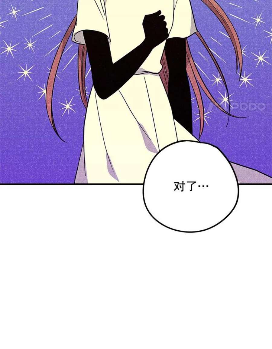 结婚开始的游戏72.代代相传的系统