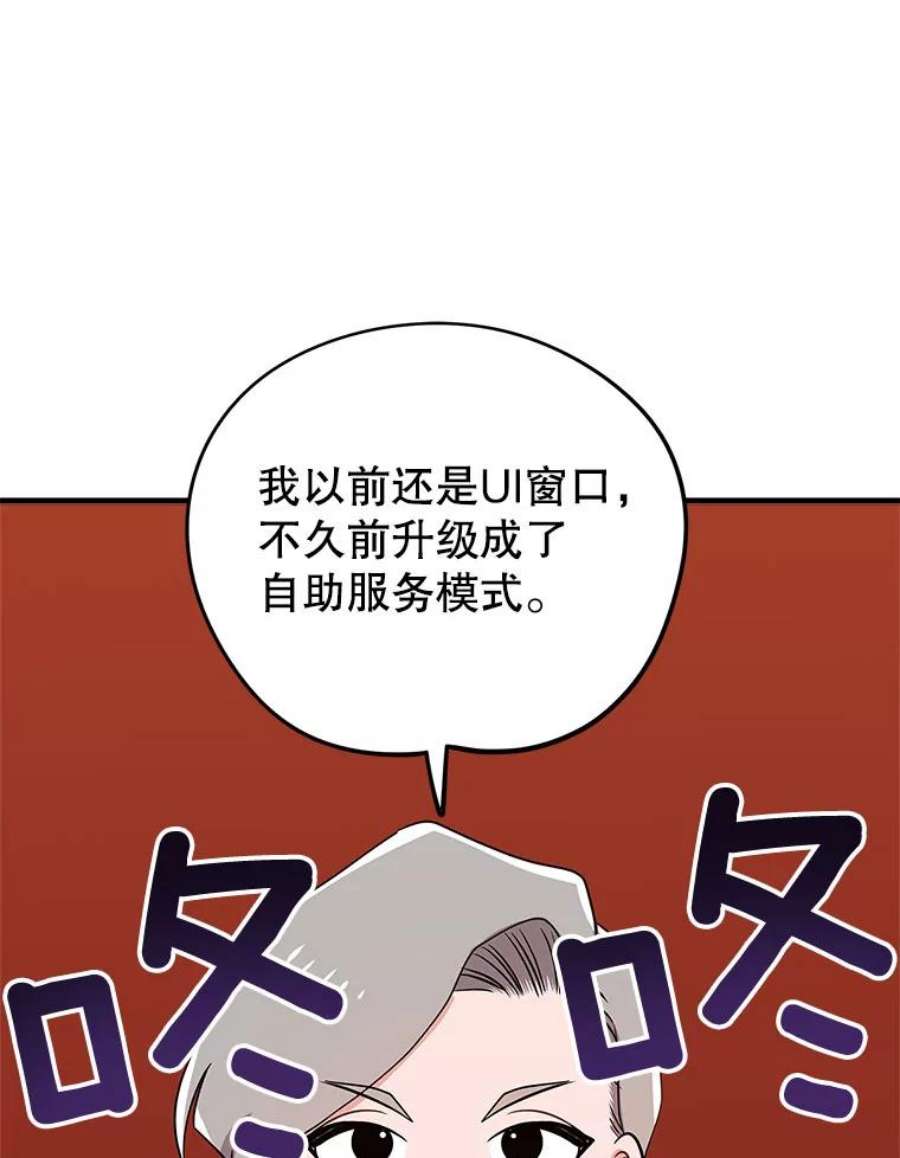 结婚开始的游戏72.代代相传的系统