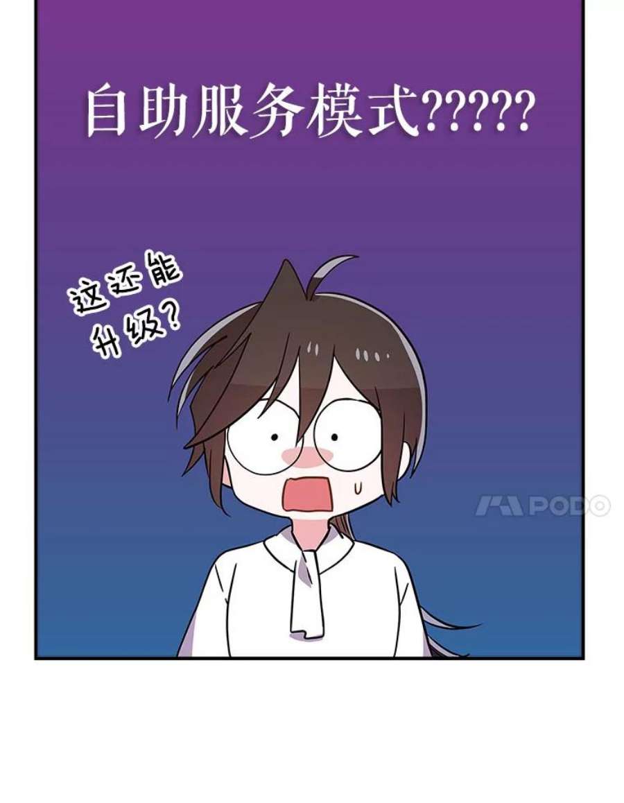 结婚开始的游戏72.代代相传的系统