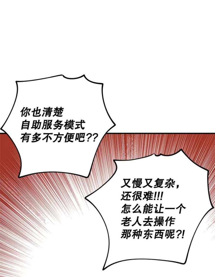 结婚开始的游戏72.代代相传的系统