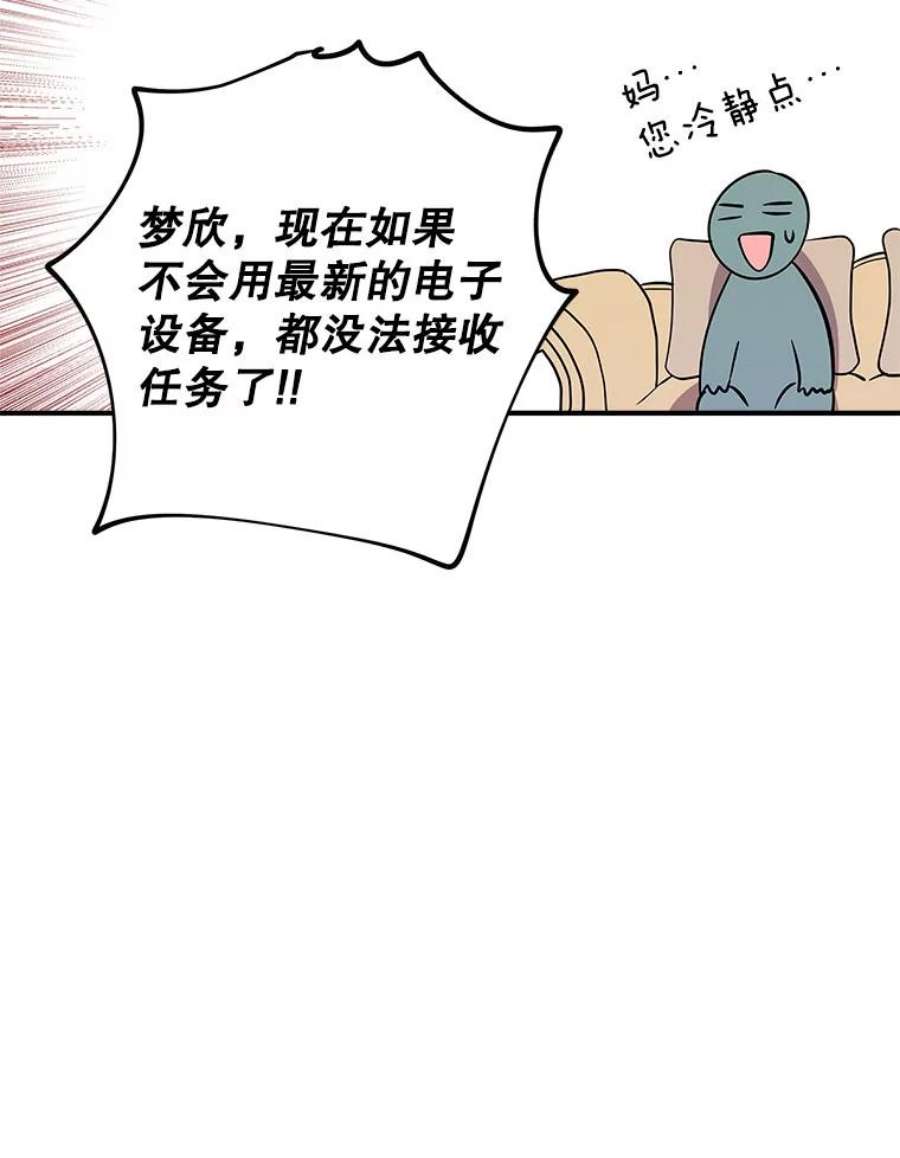 结婚开始的游戏72.代代相传的系统