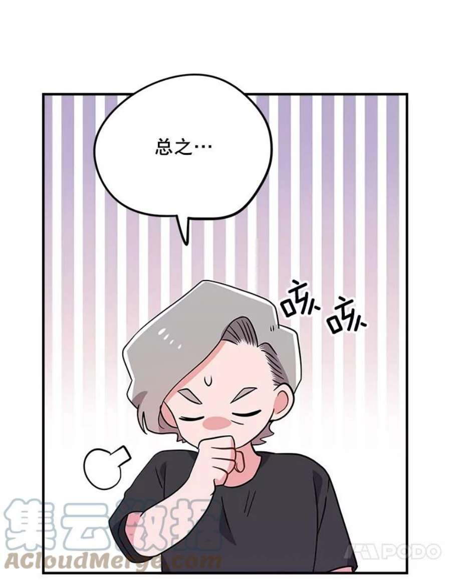 结婚开始的游戏72.代代相传的系统