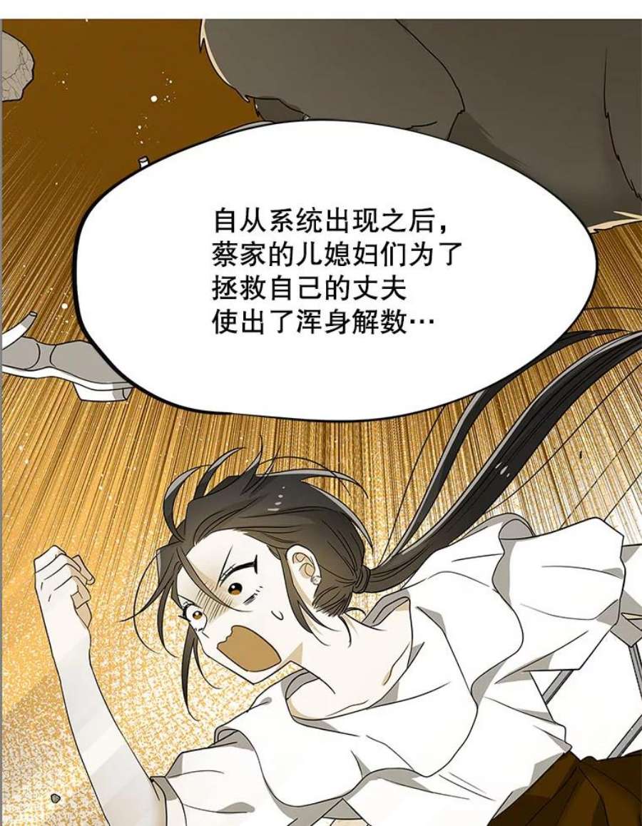 结婚开始的游戏72.代代相传的系统