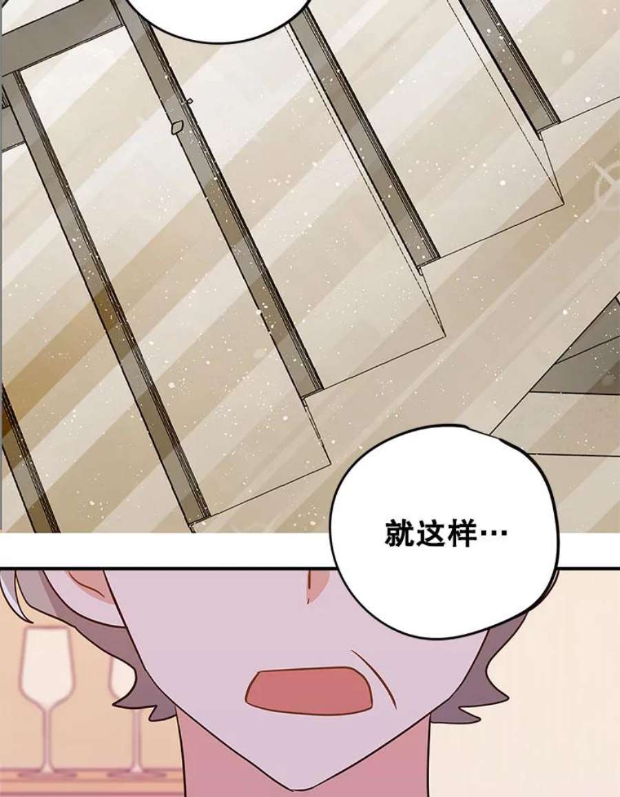 结婚开始的游戏72.代代相传的系统