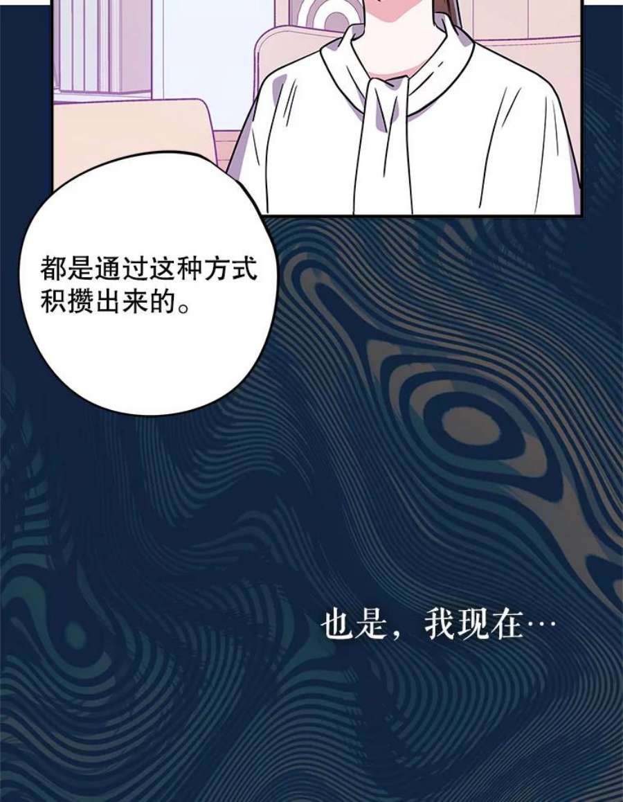 结婚开始的游戏72.代代相传的系统