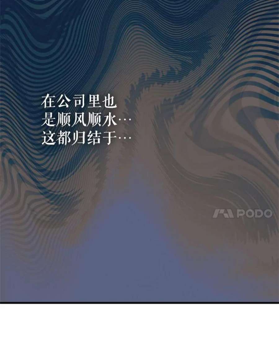 结婚开始的游戏72.代代相传的系统