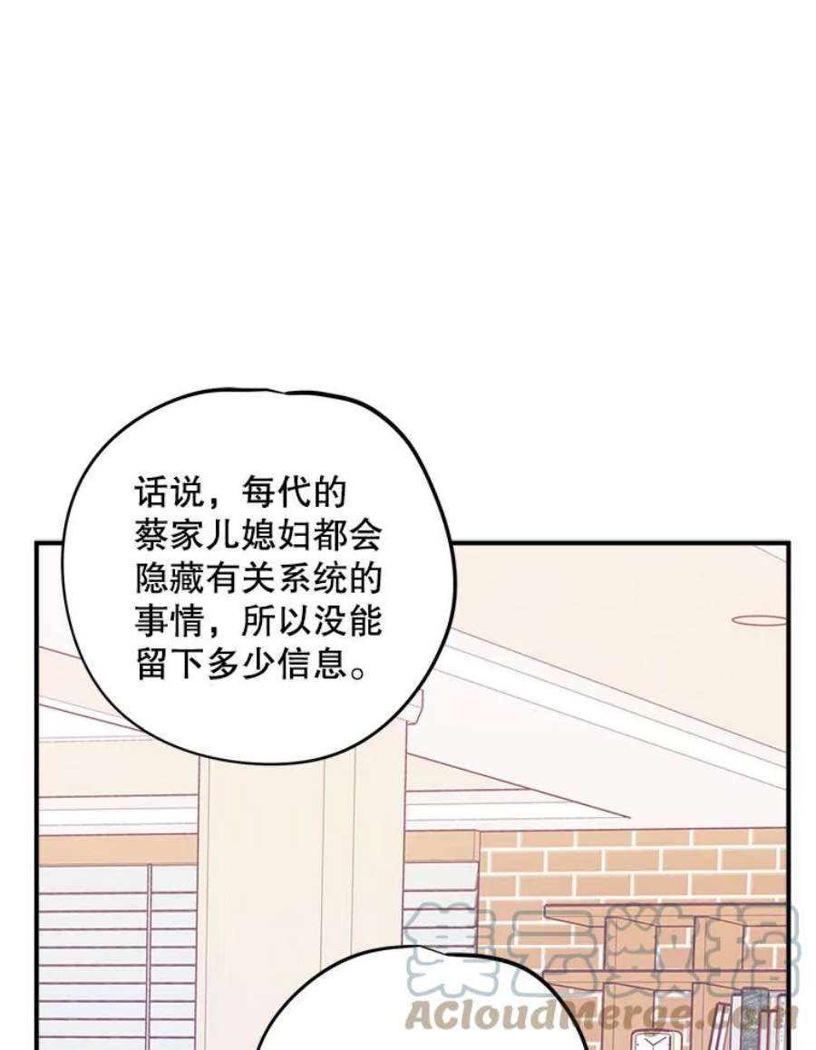 结婚开始的游戏72.代代相传的系统