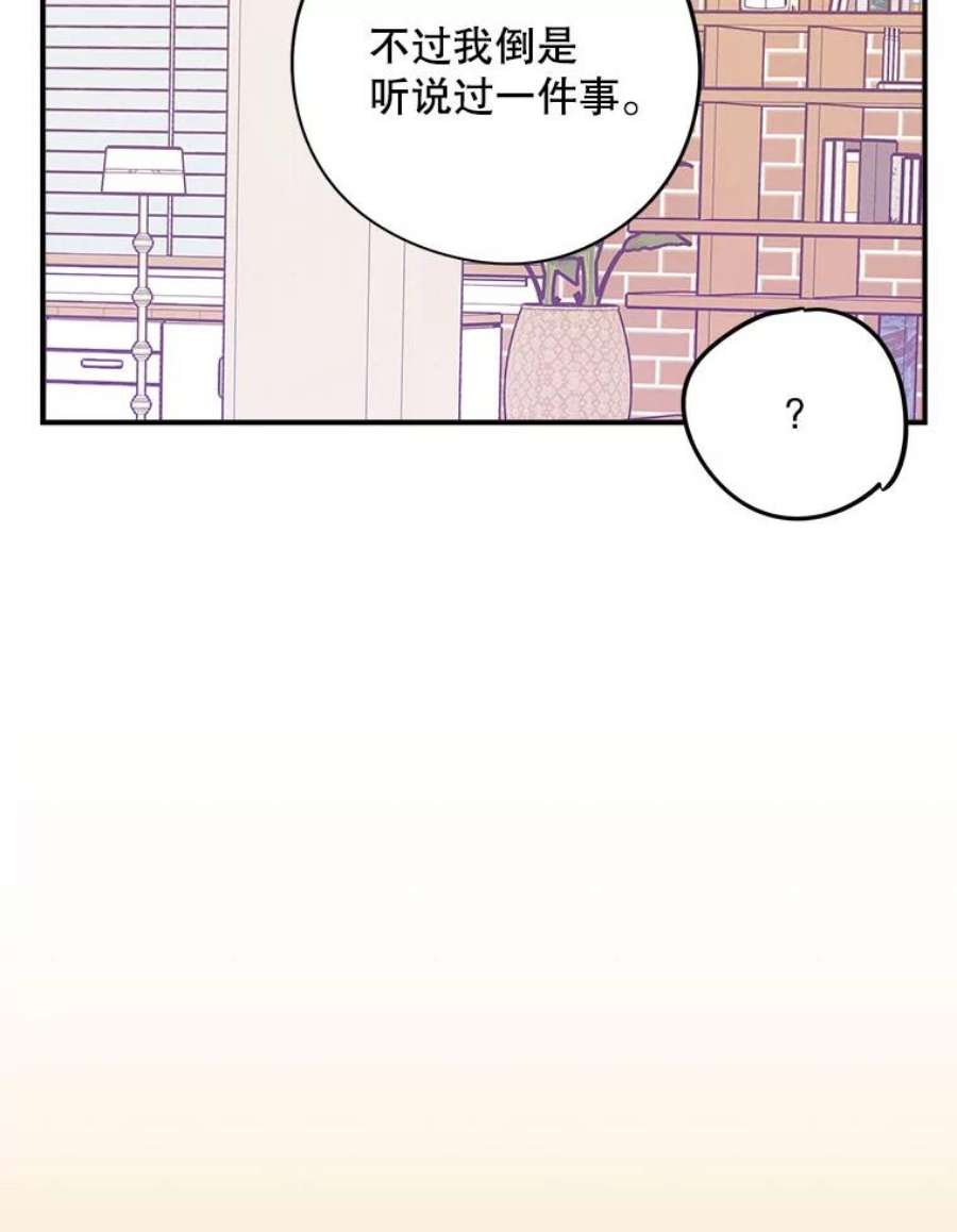 结婚开始的游戏72.代代相传的系统