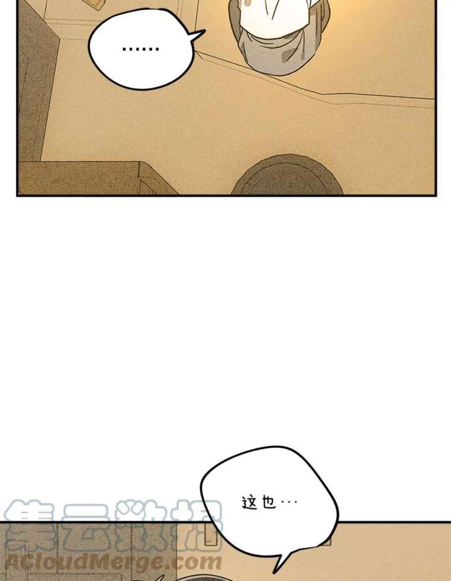 结婚开始的游戏72.代代相传的系统