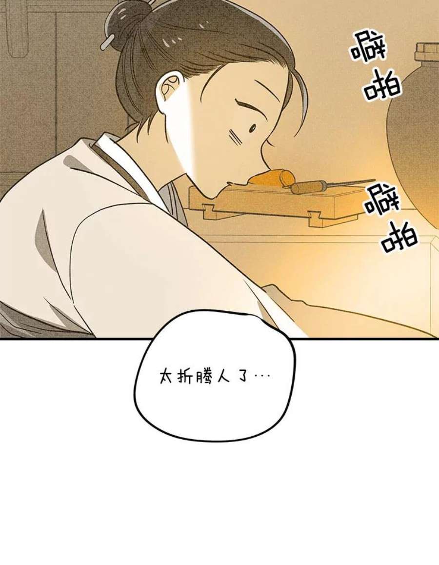 结婚开始的游戏72.代代相传的系统